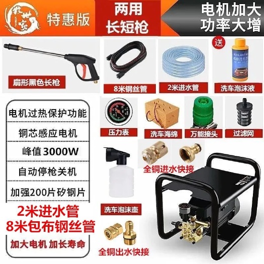 杭州清洁工具 洗车机高压水泵大功率家用220V便携式刷车抢全