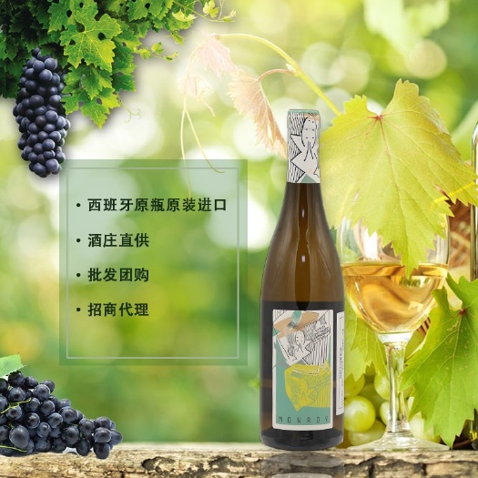 厦门不一样的干白～12.5度玛娃干白葡萄酒
