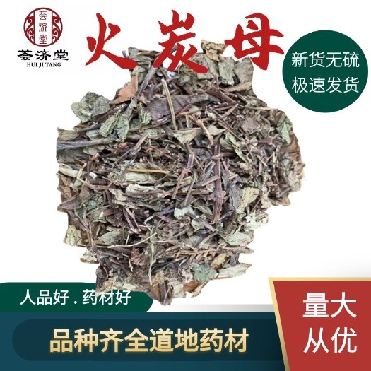 安国市火炭母
