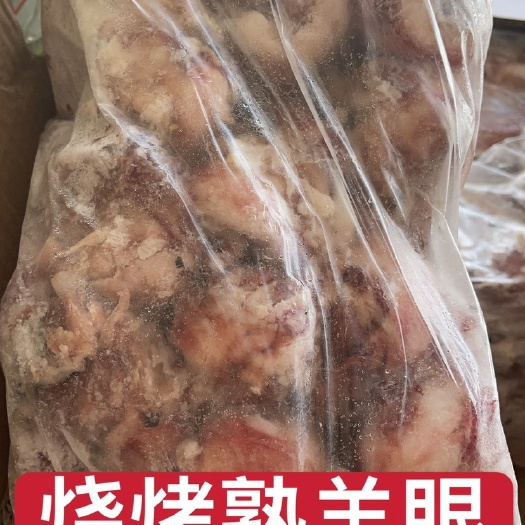 诸城市羊眼睛  烧烤熟羊眼  解冻可直接穿串