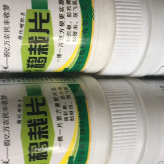 中江县复合微生物菌剂 移栽片，一棵一片，方便更实惠、防烂根、防死棵、防蚜虫、防飞虱