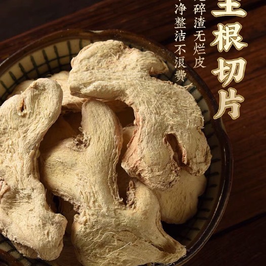 干姜片老姜片食用姜泡水去湿气调理中药材生姜片调味香料