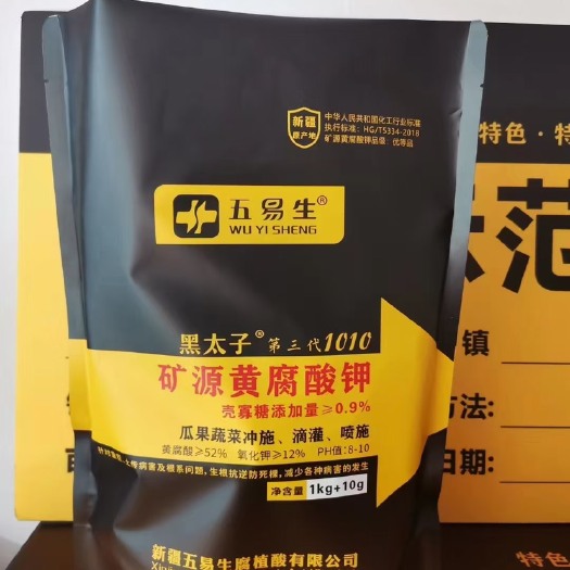 伊吾县新疆矿源黄腐酸钾 五易生