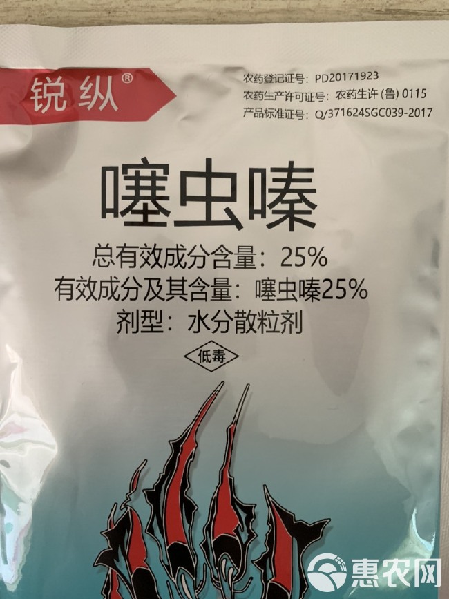 25%噻虫嗪飞虱塞虫嗪蓟马盲春蟓稻水稻稻飞虱农药杀虫剂