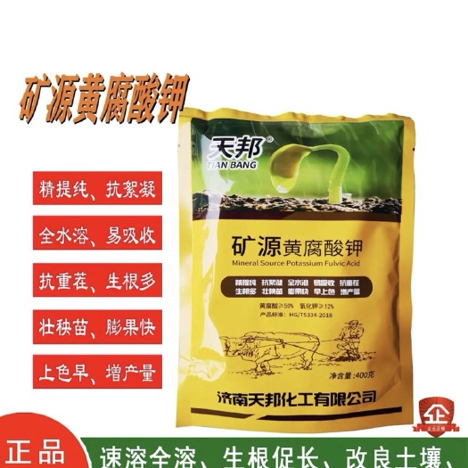 天邦矿源黄腐酸钾全水溶易吸收不絮凝纯矿源更高效更安全