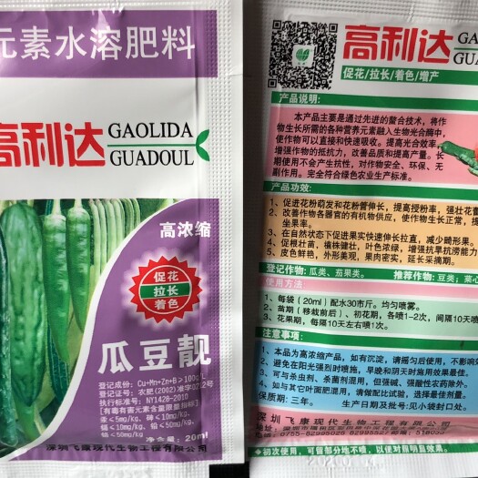 东莞市微量元素水溶肥  微量元素肥料 高利达瓜豆靓，拉长拉直提高坐