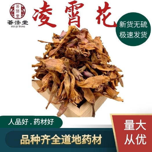 凌霄花