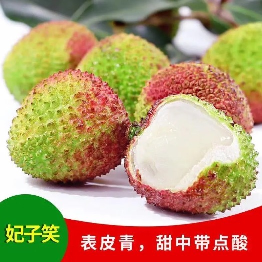 海安市妃子笑荔枝 现货妃子笑新鲜荔枝夏季水果现摘现发海南荔枝孕妇水果整箱荔枝