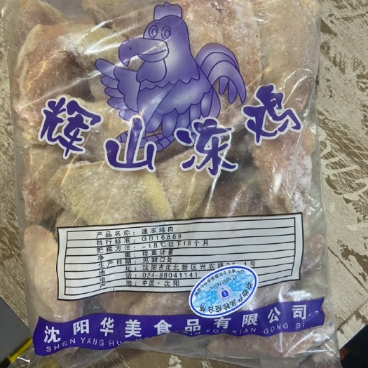 容城县鸡翅中