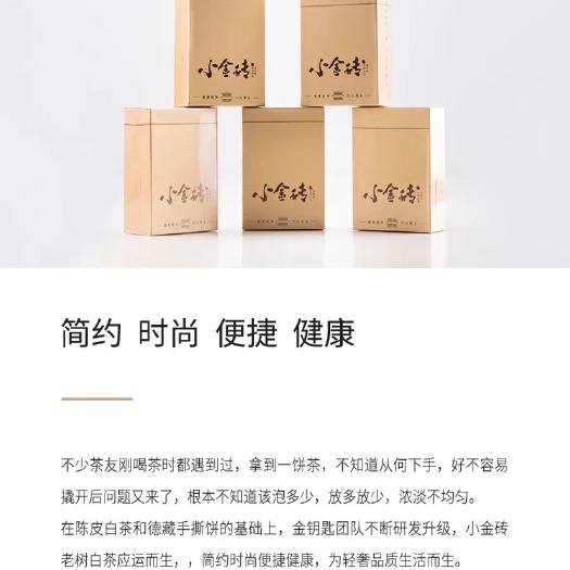 沈阳 贡眉  老树贡眉 福鼎白茶 白茶 太姥山寿眉
