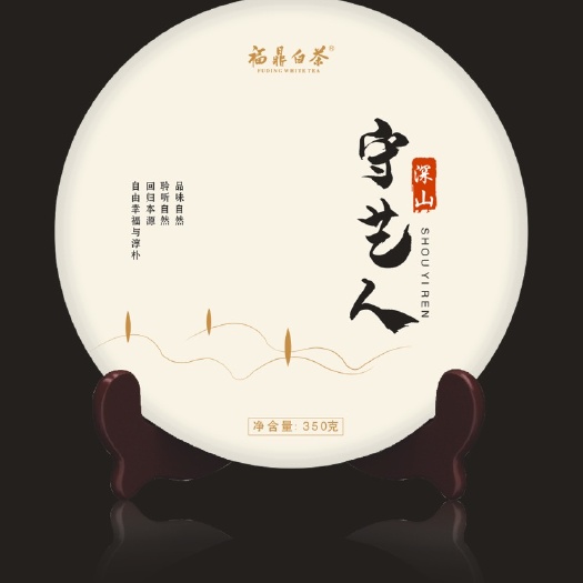 福安市2015年福鼎白茶,寿眉350克，