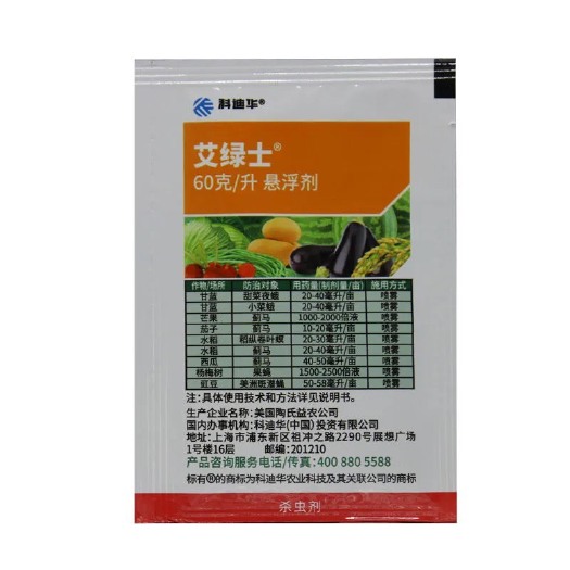 科迪华艾绿士乙基多杀菌素茄子蓟马吊丝虫专用农药杀虫