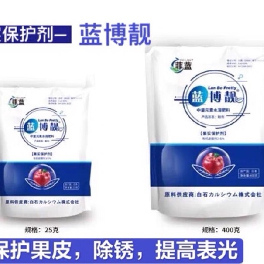 莱西市蓝博靓有机钙肥果实保护剂粉剂果实保鲜美容剂
