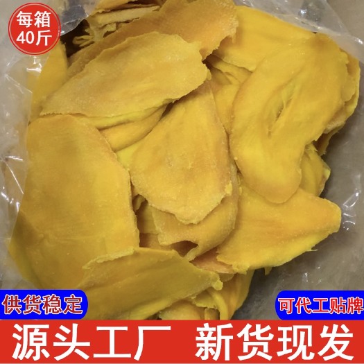 南宁芒果干散装批发厂家直销20kg一箱40斤果脯蜜饯办公室零食小