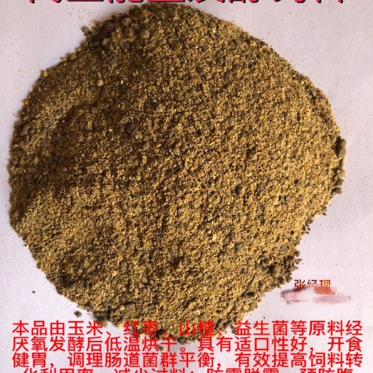 郓城县发酵饲料，开胃宝代玉饲料，开食健胃促消化，养肝护肾养肠道