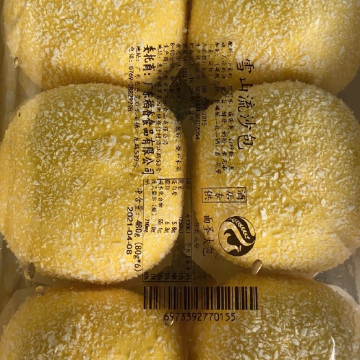 中山市面包 雪山流沙包、80g*6