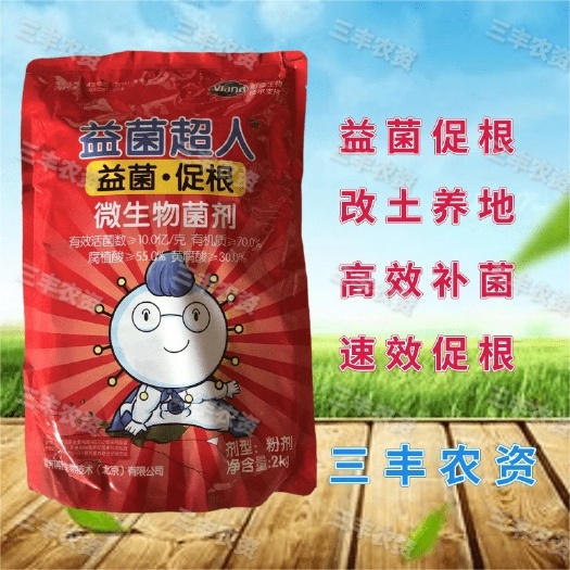 广州复合微生物菌剂  益菌超人益菌促根,速 效促根,改土养地,含腐植酸黄腐酸有机质