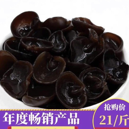 一件包邮小秋耳，承接电商各大平台，口感筋道，久泡不烂