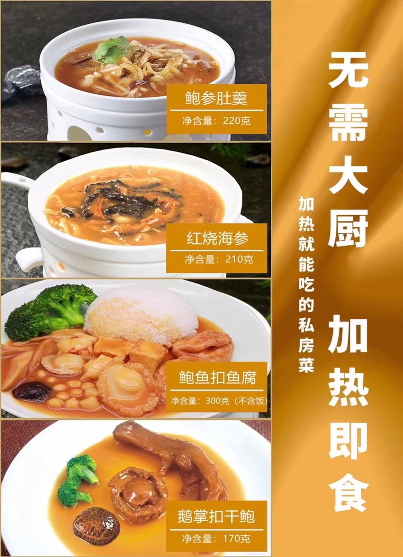 即食佛跳墙 酒店食材 高端鲍参翅肚