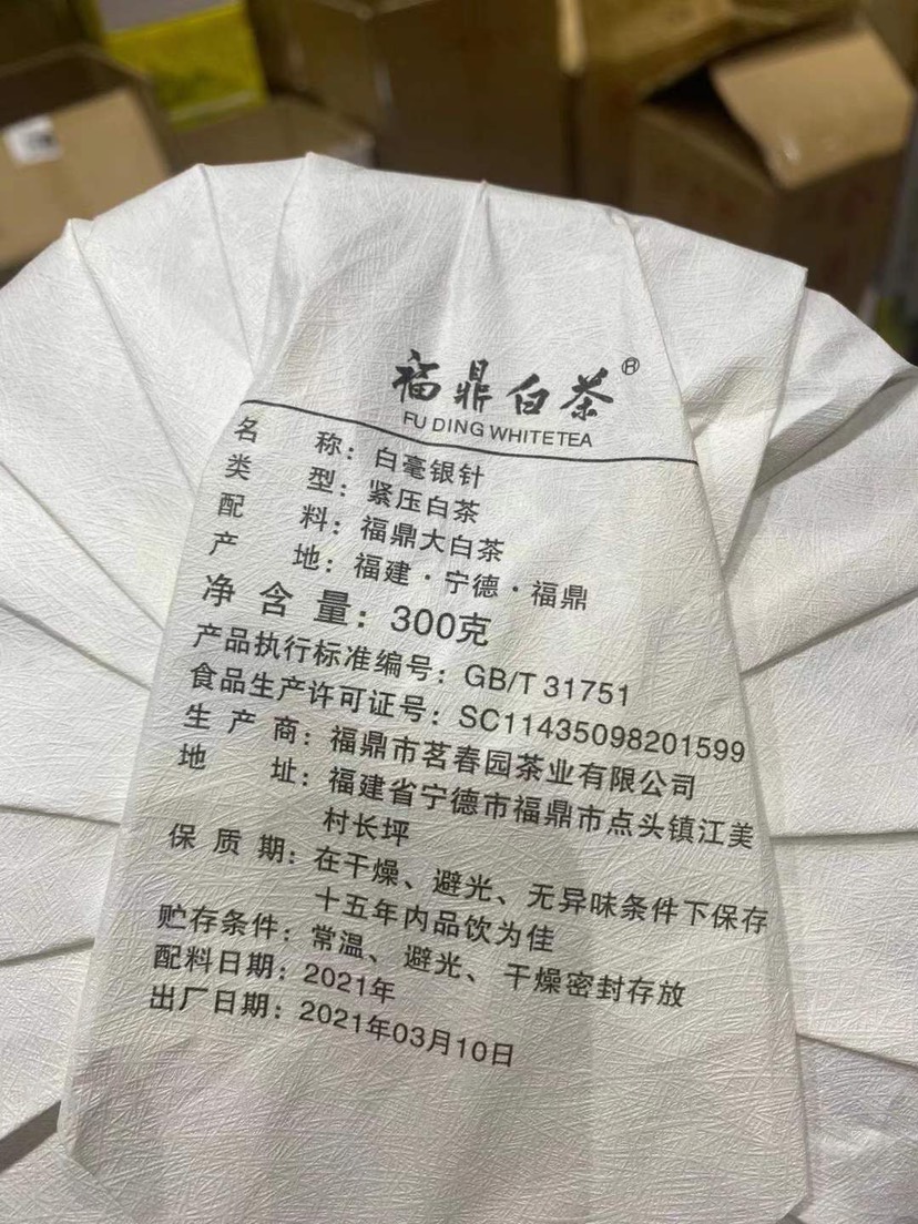白毫银针  福鼎白茶米粒芽银针一饼300克