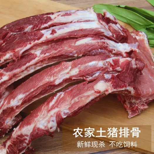 上海【上海地区】新鲜排骨多肉猪排骨整条排骨