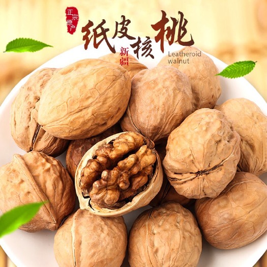 沧县薄皮核桃  新疆185核桃支持孕妇薄壳散装支持一件代发