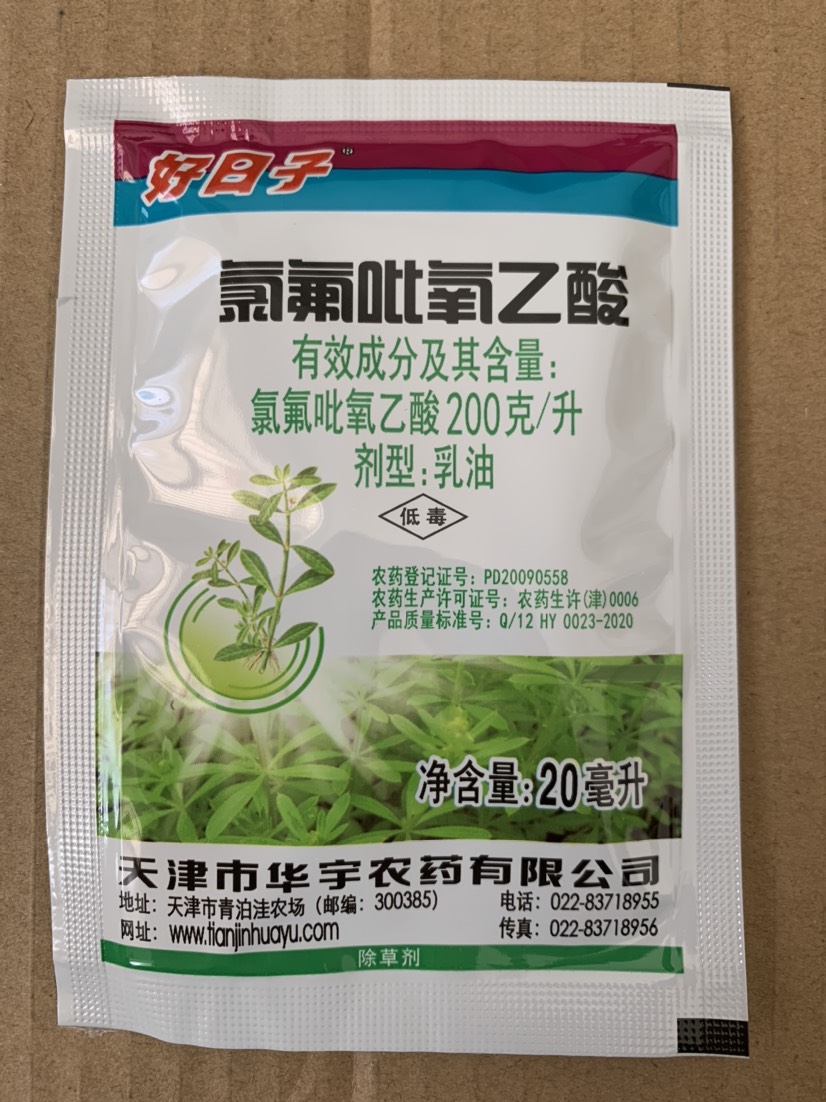 200克/升氯氟吡氧乙酸 阔叶杂草除草剂20克/袋