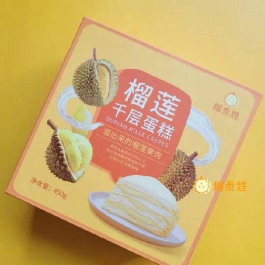 中牟县纯A榴莲果肉 动作奶油 榴泰煌榴莲千层蛋糕