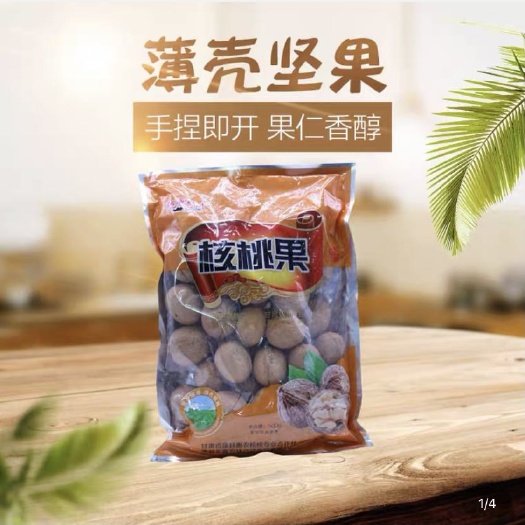 康县 核桃果