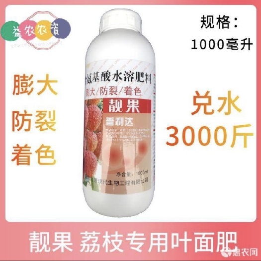东莞市微量元素水溶肥  微量元素肥料  普利达靓果，膨大，防裂