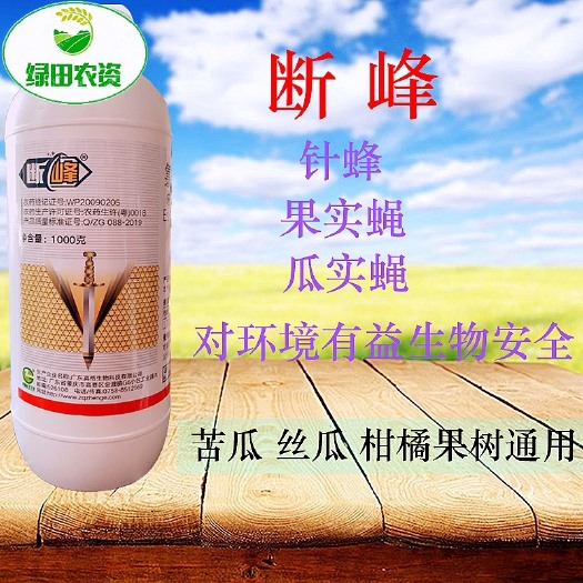 广州真格断峰氯菊·烯丙菊蚊蝇杀虫剂苦瓜丝瓜果树针蜂果实蝇杀虫剂