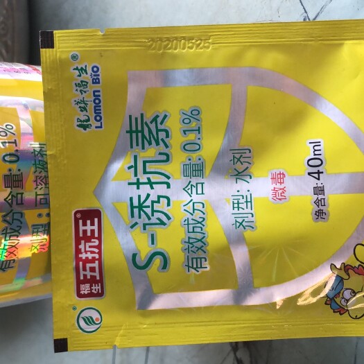 龙福生 农宝S-诱抗素番茄小麦水稻促进分蘖增产生长调节剂5