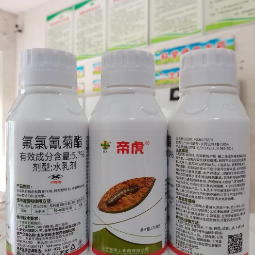 郑州氟氯氰菊酯  帝虎 专治地老虎 傍晚用药 早上拾虫。