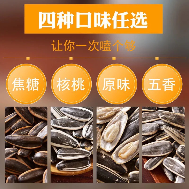 葵瓜子  瓜子现炒焦糖五香原味新货散装葵花籽干果特产炒货批发