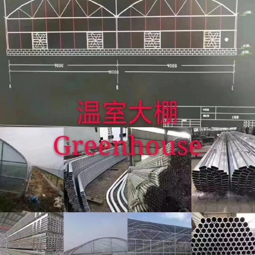 天津大棚管