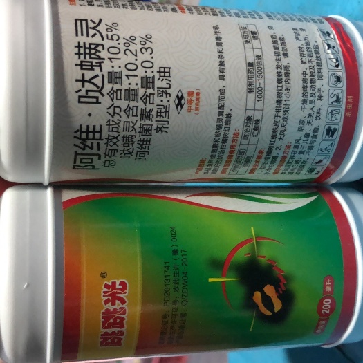 阿维哒螨灵  跳跳光，由阿维.哒螨灵复配而成有可以先肩杀跳甲