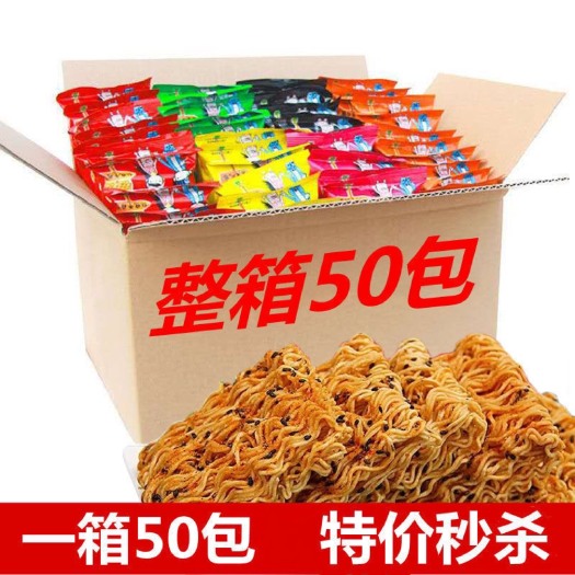 新乡县【新货发出】派力特掌心脆干吃面方便面干脆面火鸡面零食整箱批发