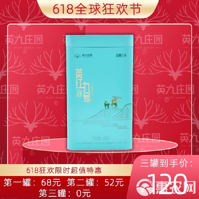 英红工夫 广东省清远市英德市 3年以上 2021-06-11 - 2023-06-11