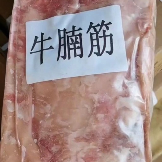 河间市精品牛腩筋，筋头巴脑。大块厚筋，精修无油，纯干无水！