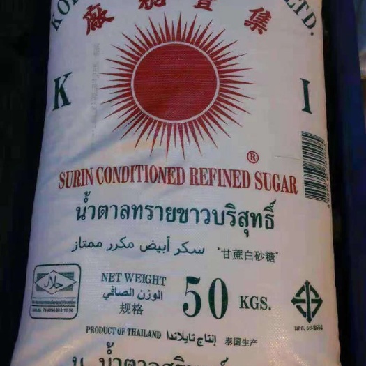 昆明【请看清楚商品介绍】泰国甘蔗白砂糖-集丰白糖