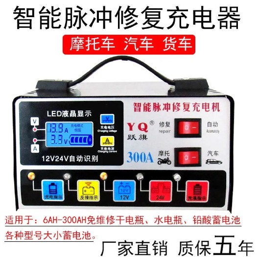 杭州发电机  汽车电瓶充电器12v24v蓄电池充电机全自动智能脉冲纯铜修复