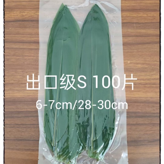 恩施市粽叶，鲜粽叶，出口粽叶