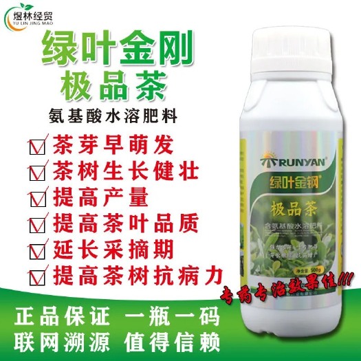 寿光市大量元素水溶肥  【茶叶茶树专用叶面肥】绿叶催芽增产肥叶防冻抗病驱虫专用肥肥叶