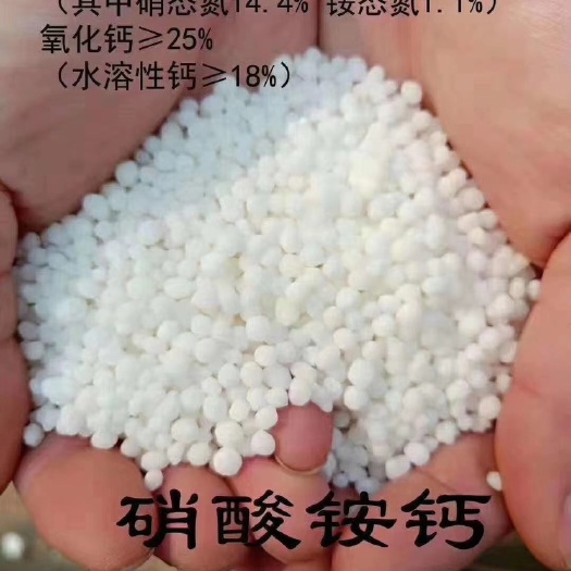 交城县中量元素肥料 山西交城专业做硝基水溶肥厂家