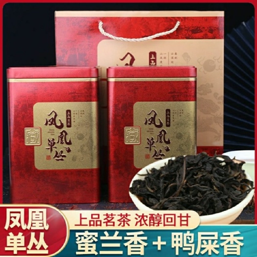饶平县【单丛茶】潮州凤凰单丛鸭屎香茶蜜兰香茶 全国包邮 礼盒装批发