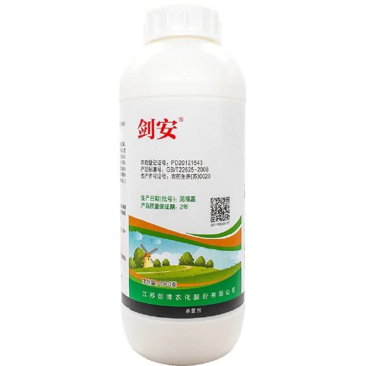 漳州剑牌45%咪鲜胺靓果安植物杀菌剂农药咪鲜胺柑橘炭疽病水稻稻瘟