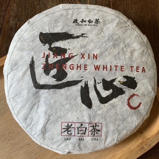 政和县 福建白茶2018年老白茶陈茶高山茶350g白牡丹茶棕香花香
