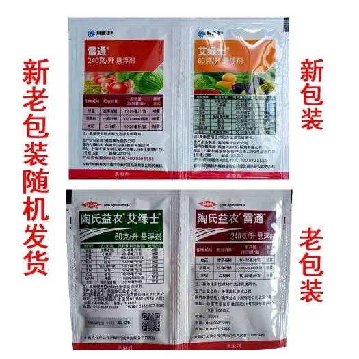 普宁市多杀霉素  美国陶氏益农艾绿士雷通甜菜夜蛾虫菜青虫蓟马农药