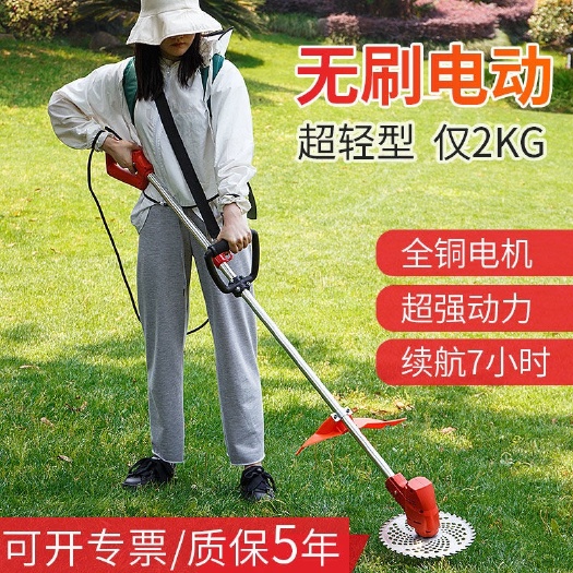電動割草機(jī)小型家用除草機(jī)充電式草坪機(jī)多功能農(nóng)用鋰電割草