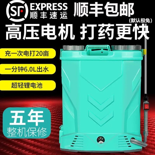 临沭县充电打药机背负式高压消毒农药喷壶新式喷洒电动喷雾器农用锂电